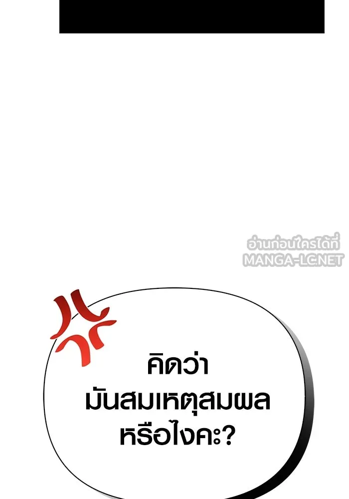 Surviving the Game as a Barbarian เอาชีวิตรอดในเกมฉบับคนเถื่อน ตอนที่ 122 หน้า 159