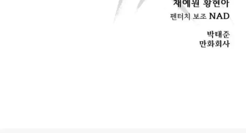 Baek XX ตอนที่ 191 หน้า 55