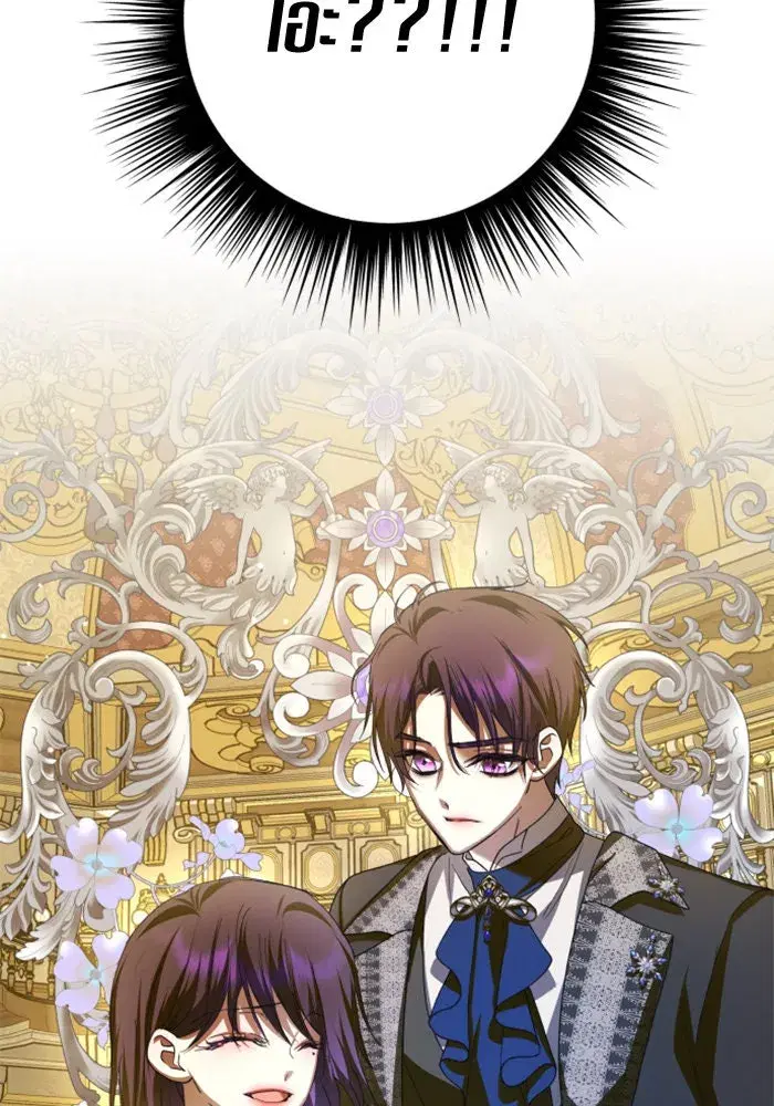Your Throne ตอนที่ 128 หน้า 79