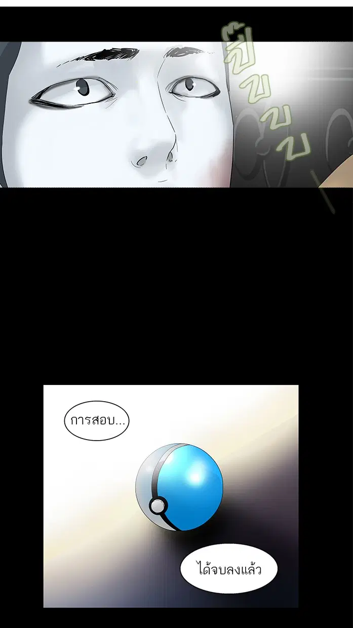 Tower of God ตอนที่ 101 หน้า 56