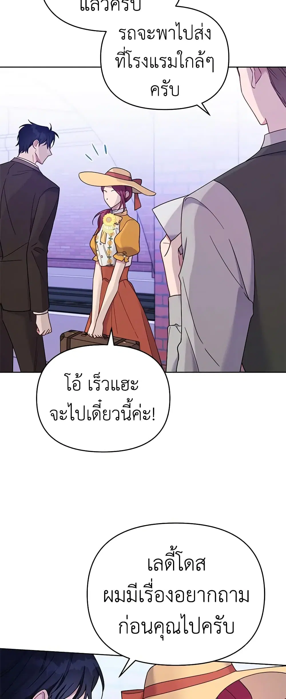 What It Means to Be You ตอนที่ 13 หน้า 11