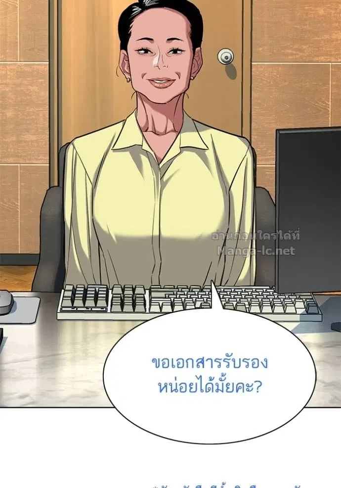 Reborn Rich ตอนที่ 155 หน้า 27
