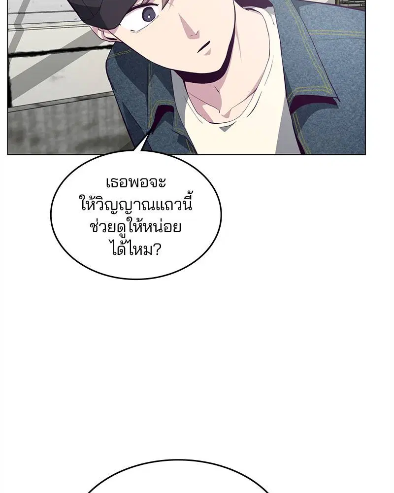 The Boy of Death ตอนที่ 53 หน้า 131