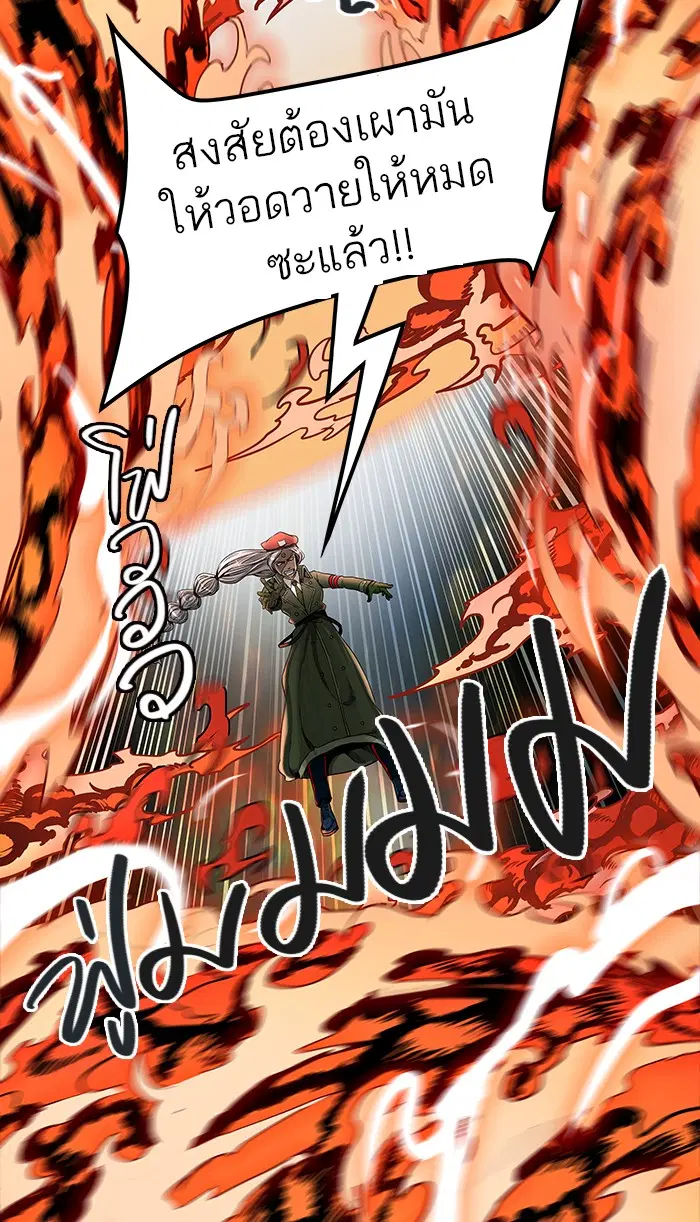 Tower of God ตอนที่ 470 หน้า 8