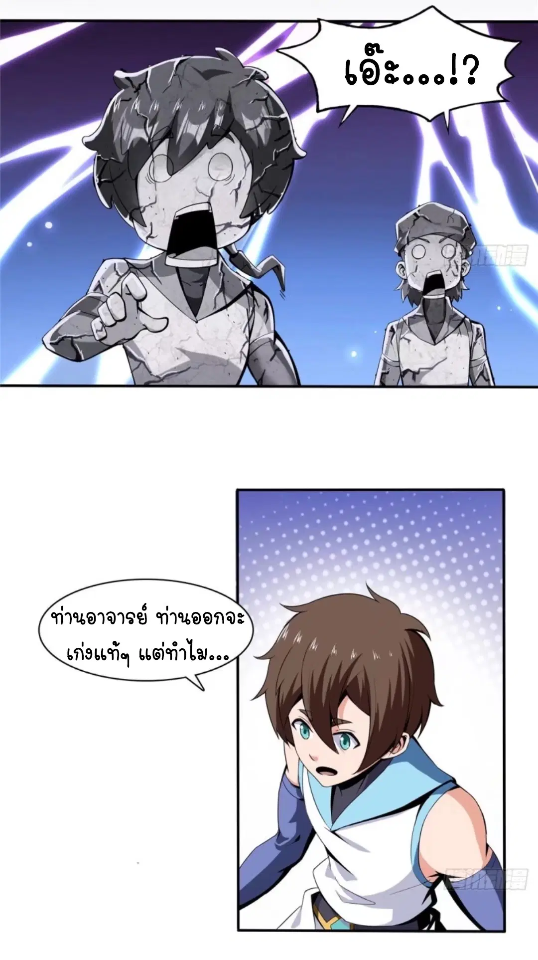 Library to Heaven’s Path ตอนที่ 6 หน้า 33