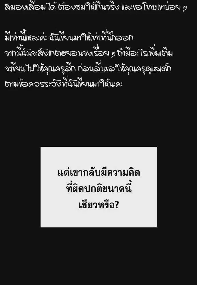True Education ตอนที่ 170 หน้า 62