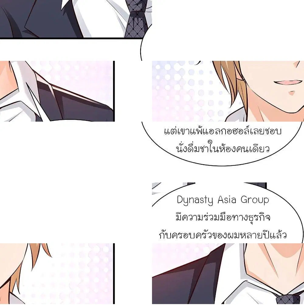 The Strongest Peach Blossom ตอนที่ 134 หน้า 9