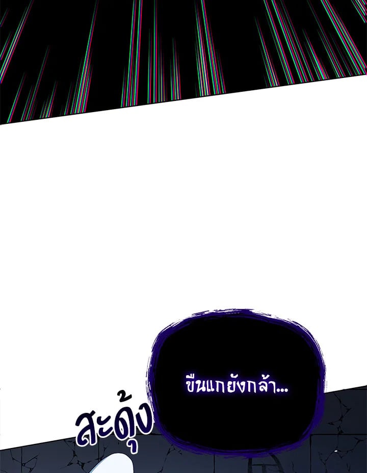 Necromancer Academy’s Genius Summoner ตอนที่ 24 หน้า 126