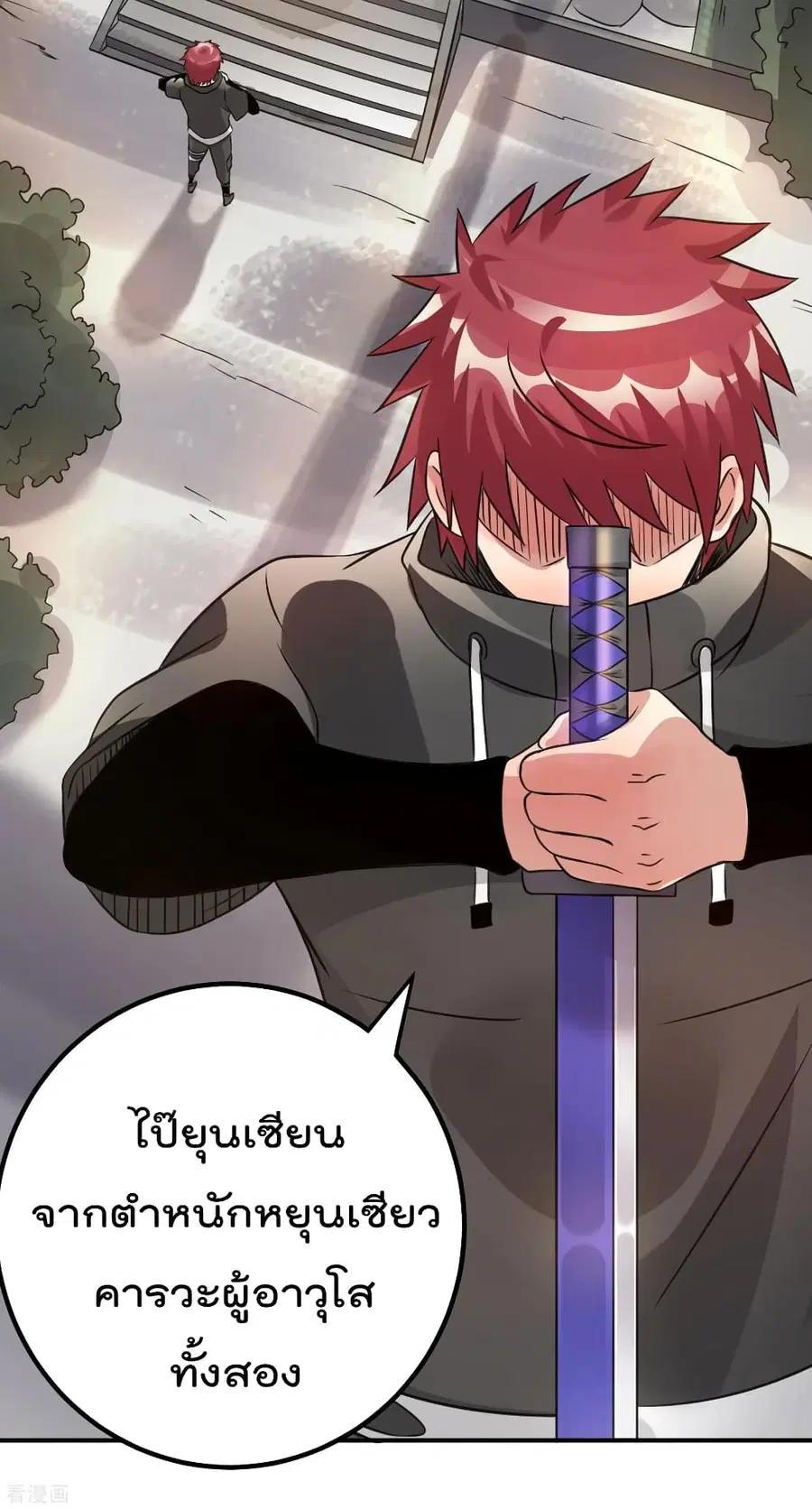 Immortal King of City ตอนที่ 120 หน้า 8