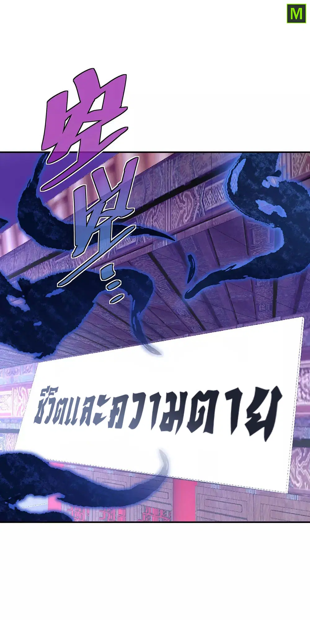 Peerless Battle Spirit ตอนที่ 231 หน้า 11
