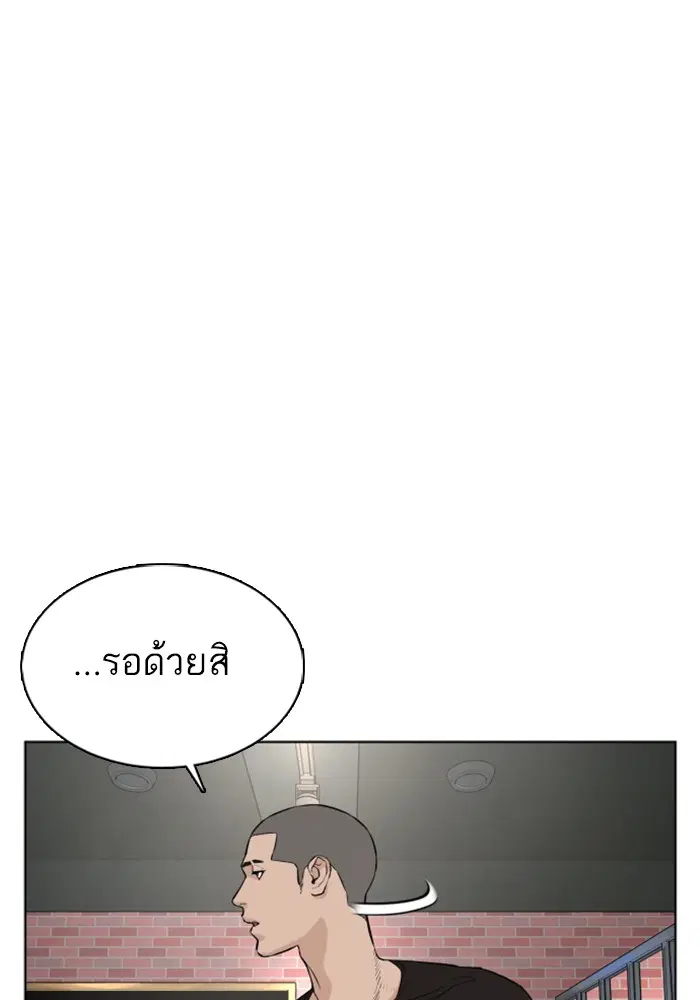 How to Fight ตอนที่ 37 หน้า 53