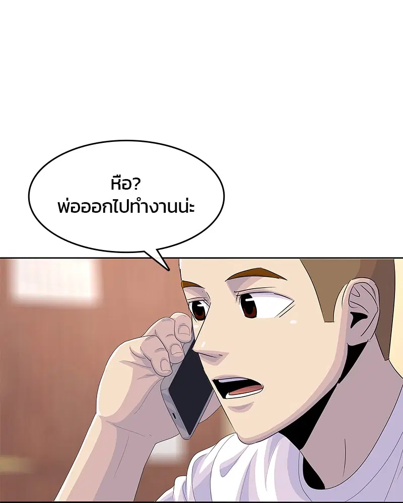 Kitchen Soldier ตอนที่ 180 หน้า 16