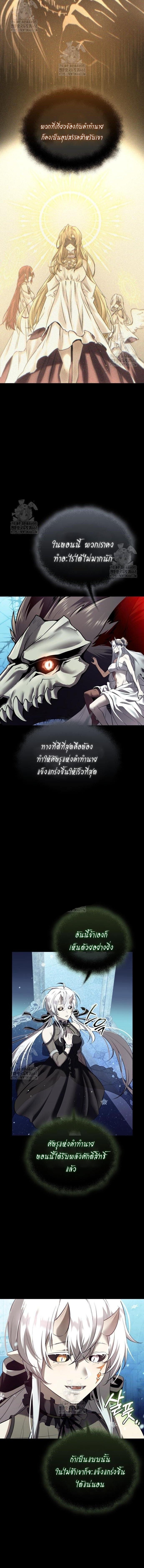 I Obtained a Mythic Item พลิกชะตาคว้าไอเทมระดับเทพ ตอนที่ 142 หน้า 14