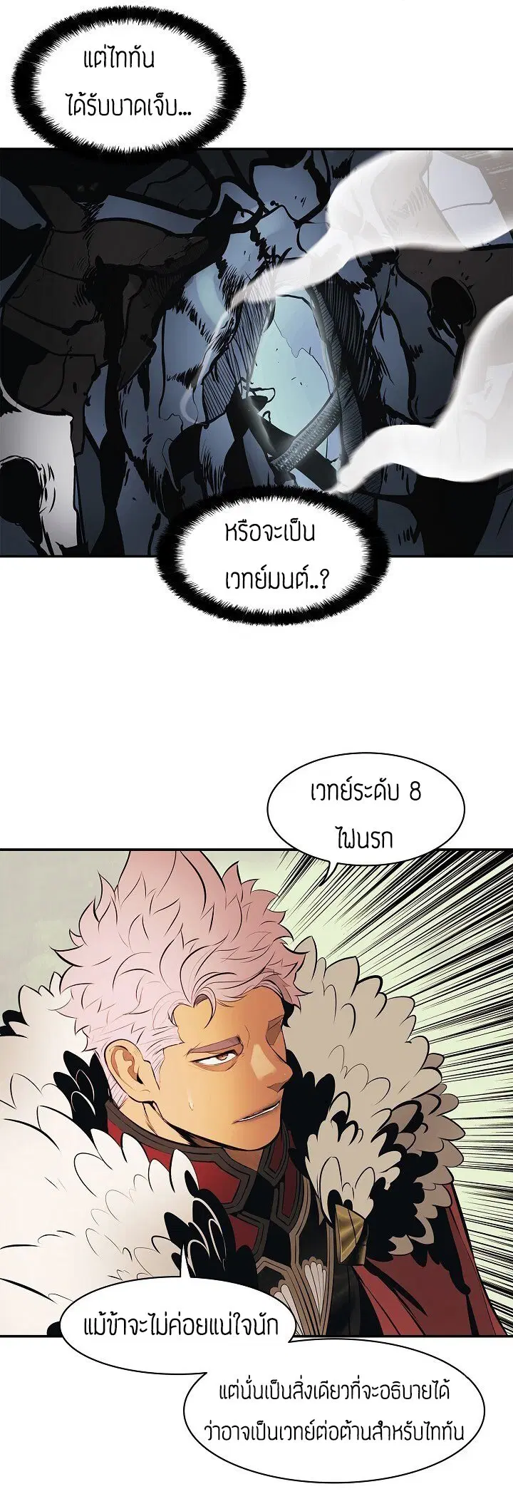 MookHyang – Dark Lady ตอนที่ 71 หน้า 50