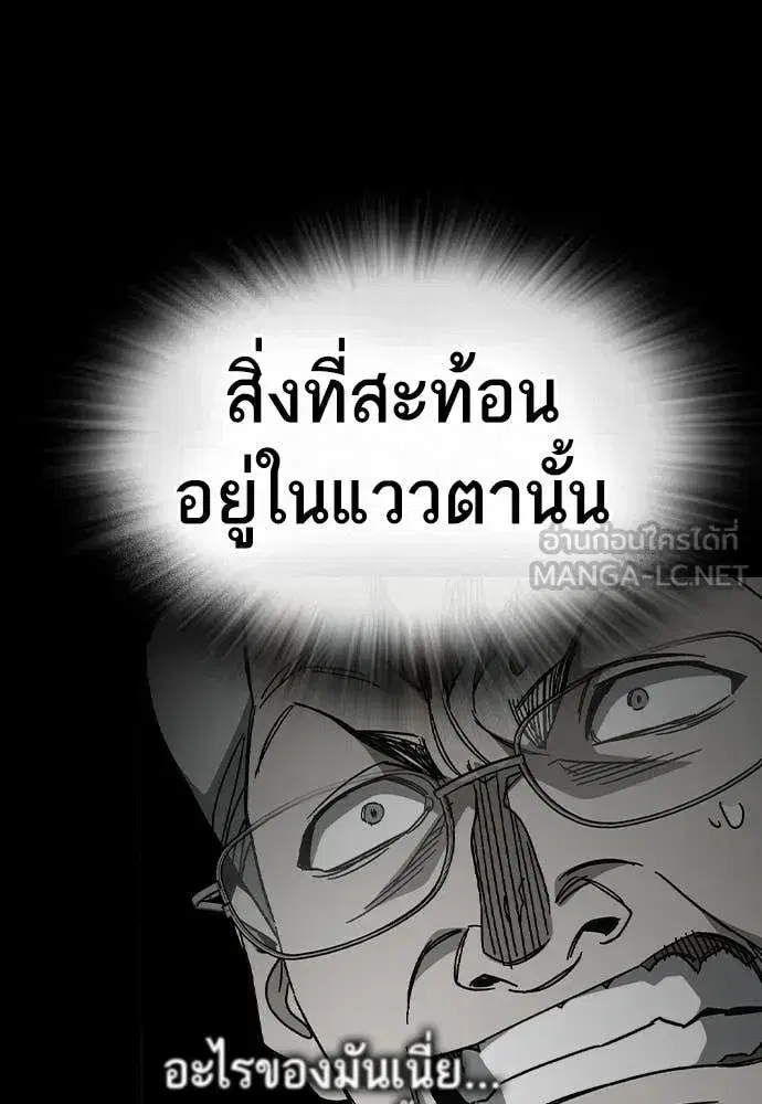 Study Group ตอนที่ 318 หน้า 38