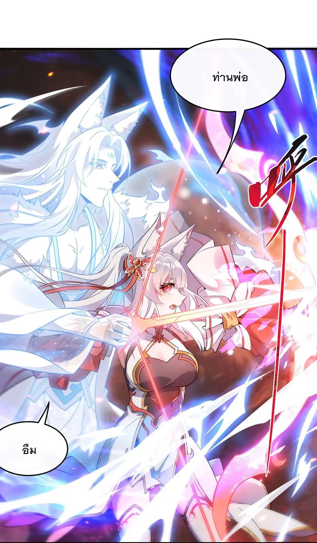 My Female Disciples are all Future Masters of the Heavens ตอนที่ 247 หน้า 52