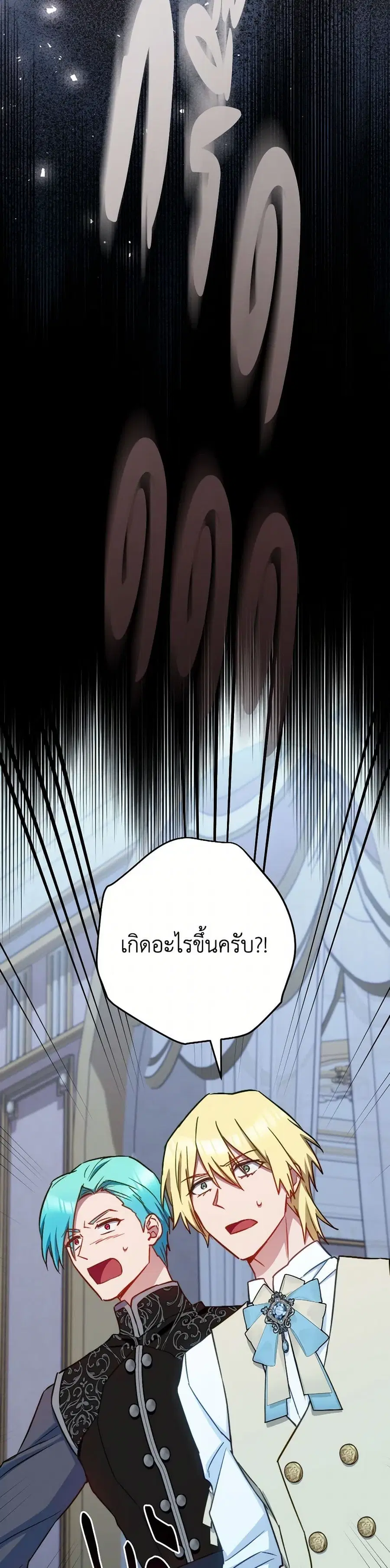 The Young Lady Is a Royal Chef ตอนที่ 165 หน้า 13