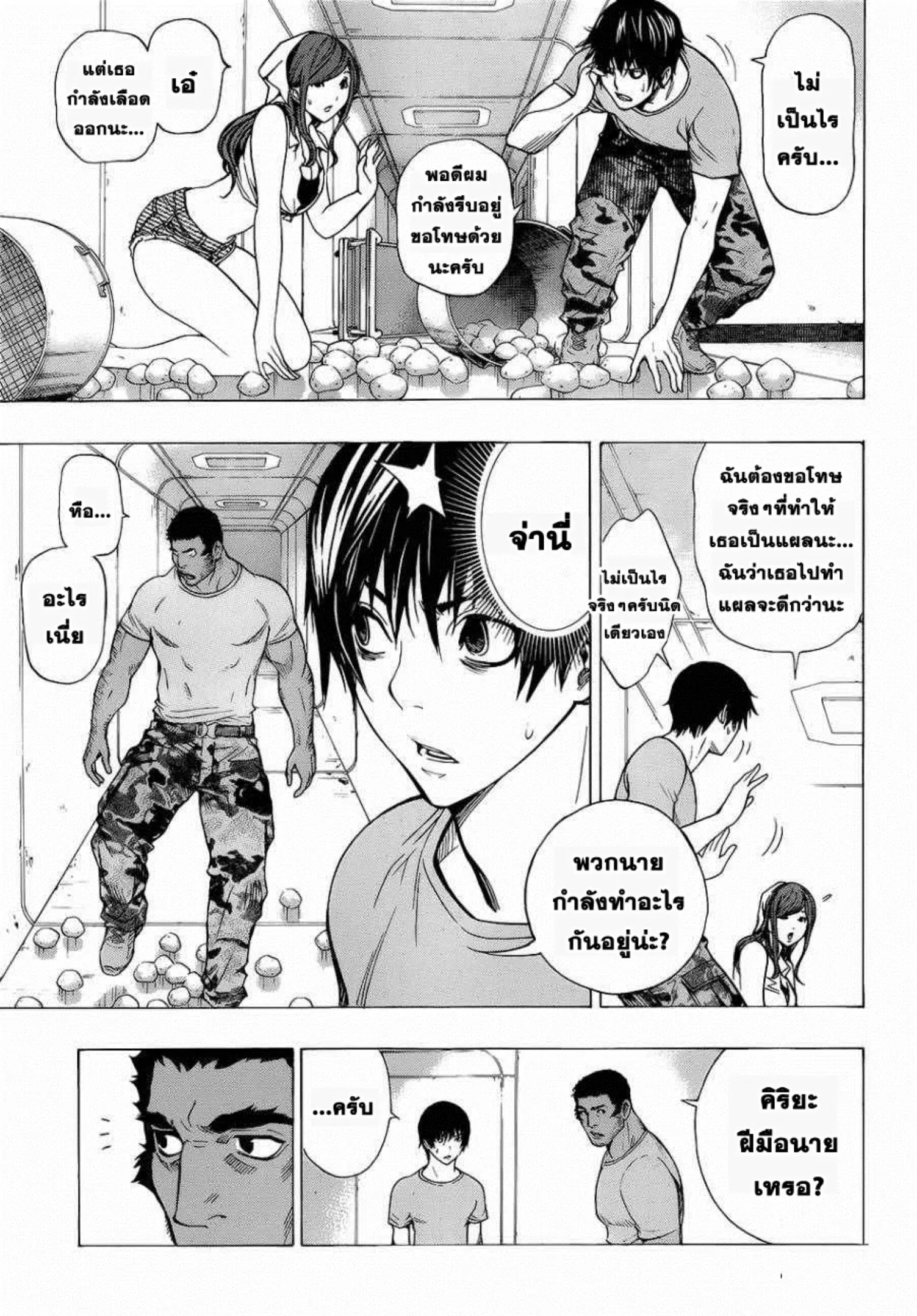 All You Need Is Kill ตอนที่ 1 หน้า 48