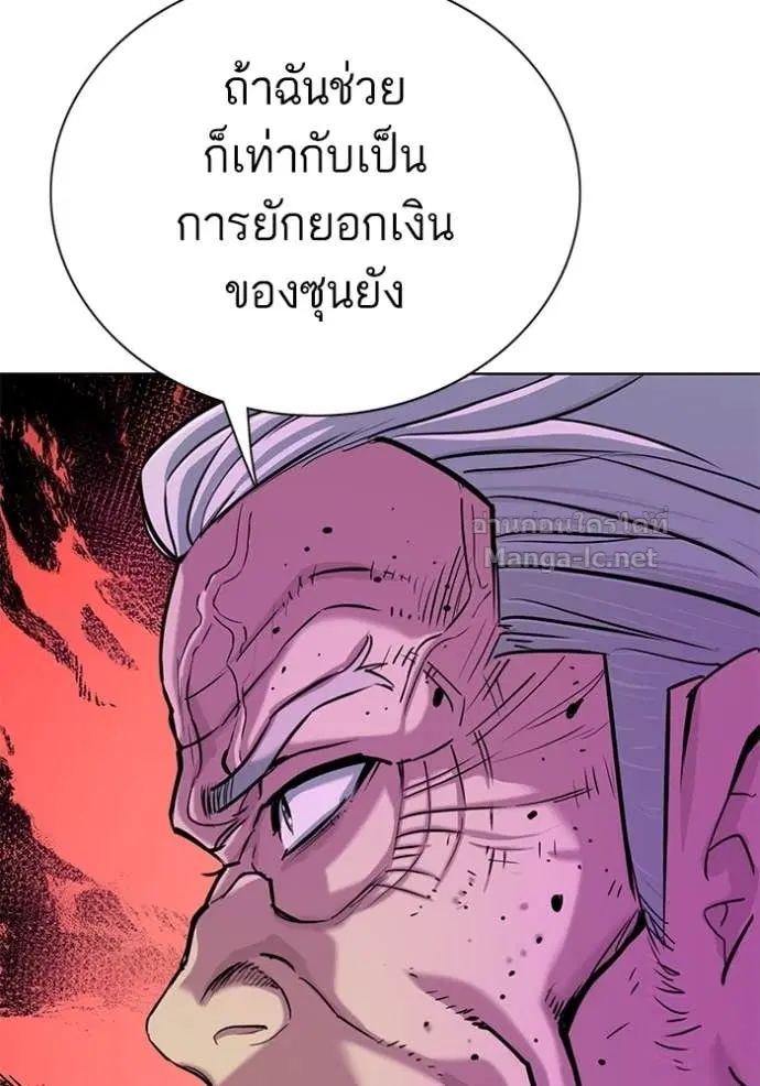 Reborn Rich ตอนที่ 108 หน้า 141