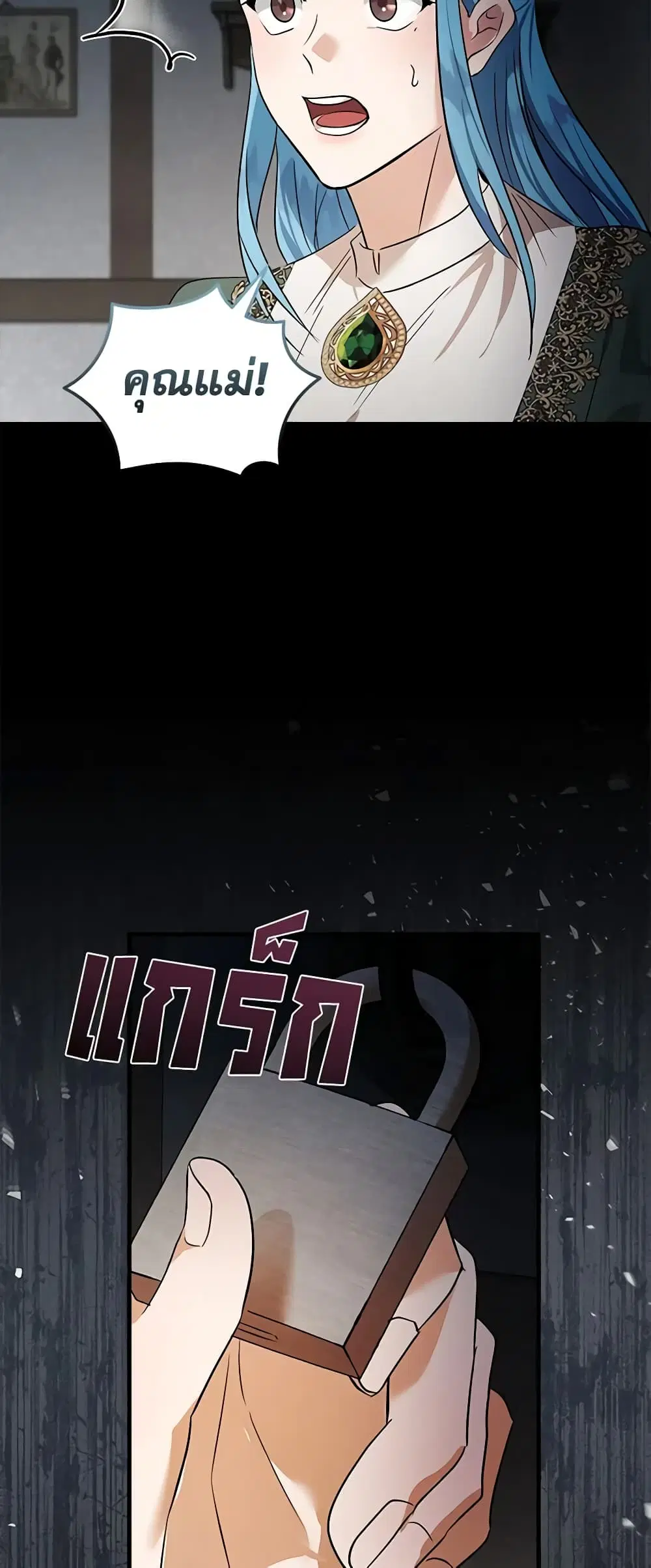 The Villainess Lives Again ตอนที่ 178 หน้า 11