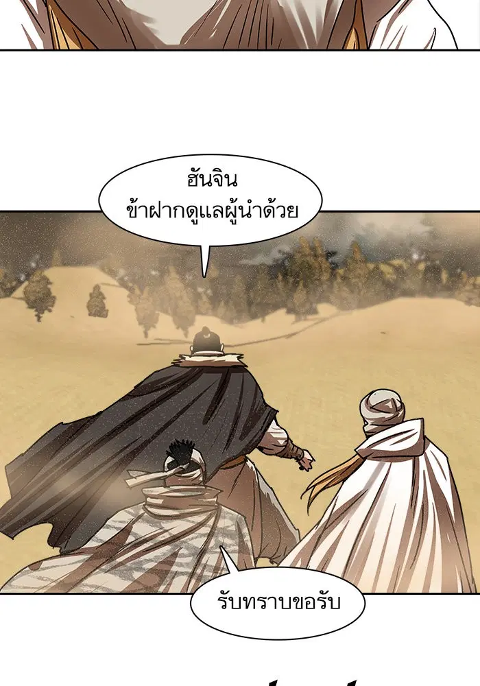Escort Warrior ตอนที่ 202 หน้า 58