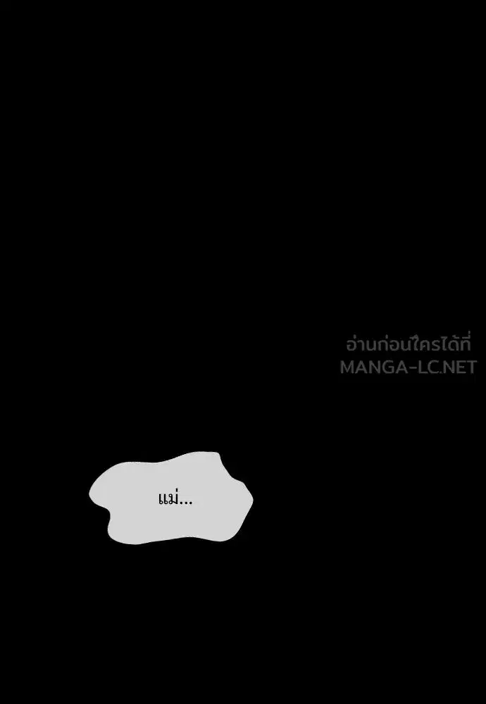 JAKDU ตอนที่ 6 หน้า 126