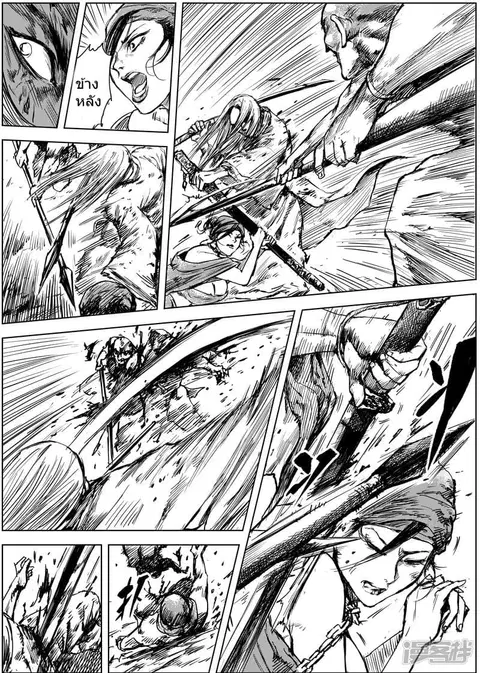 Blades of the Guardians ตอนที่ 10 หน้า 13