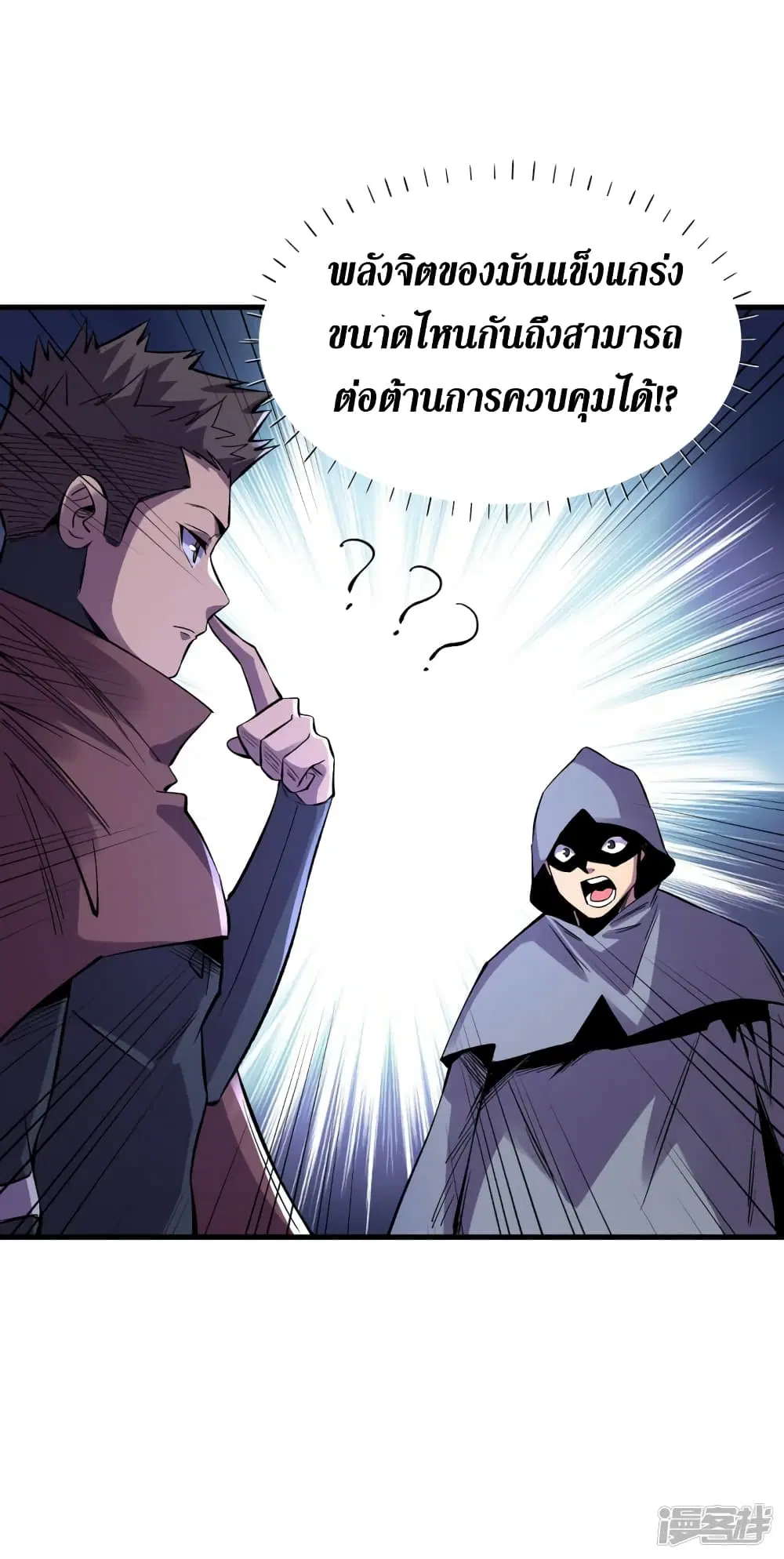 The Last Hero ตอนที่ 74 หน้า 10