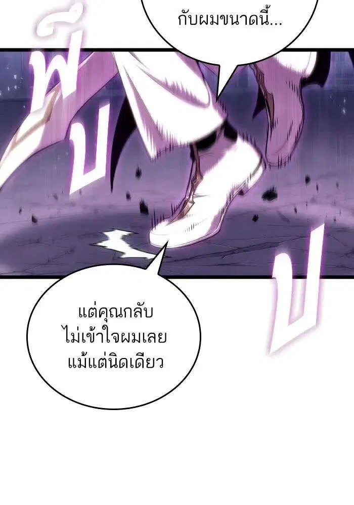 The World After the end โลกหลังการล่มสลาย ตอนที่ 226 หน้า 28