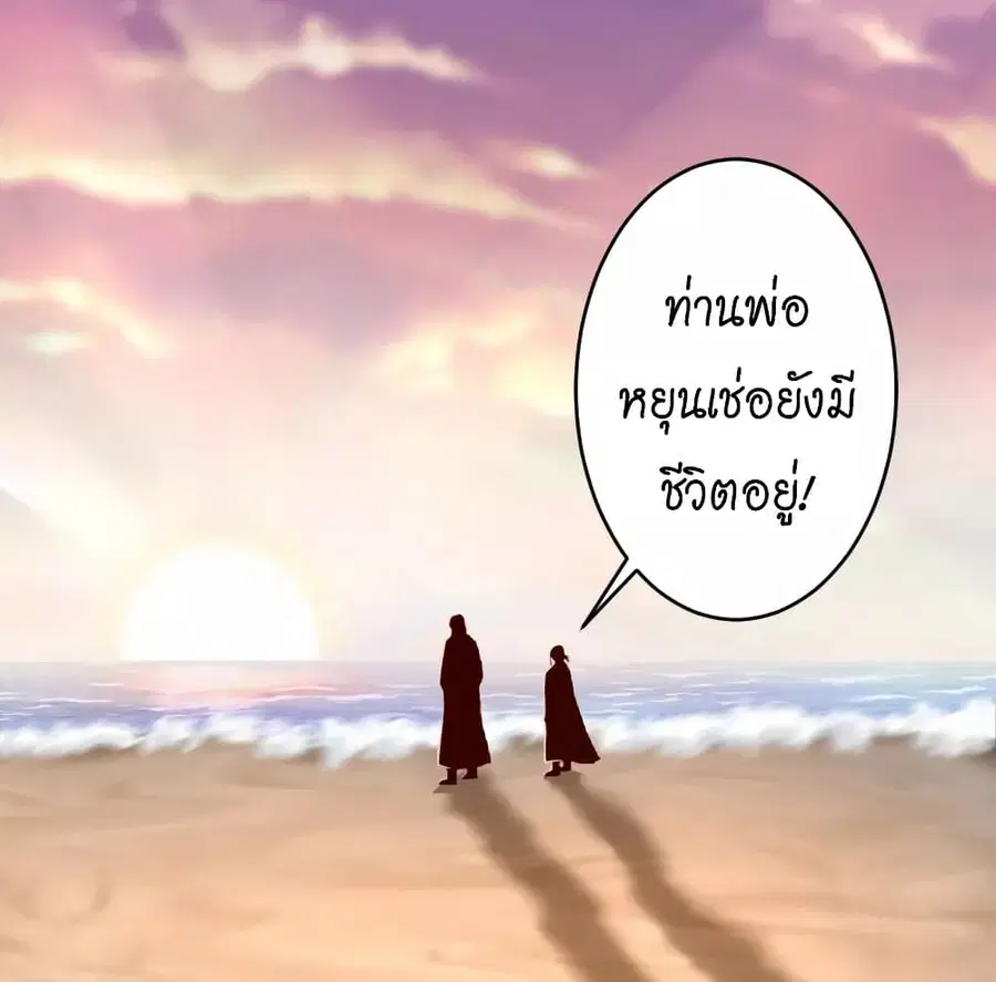 Against the Gods ตอนที่ 447 หน้า 66