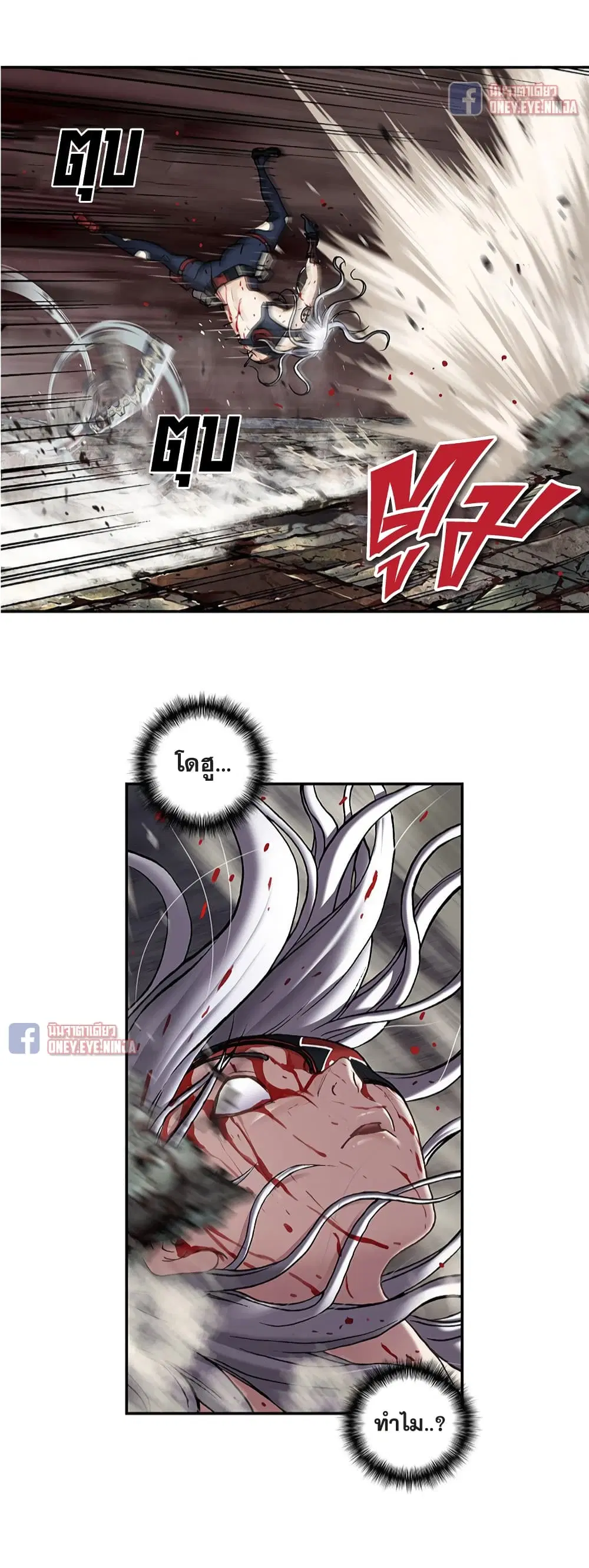 Leviathan ตอนที่ 125 หน้า 11