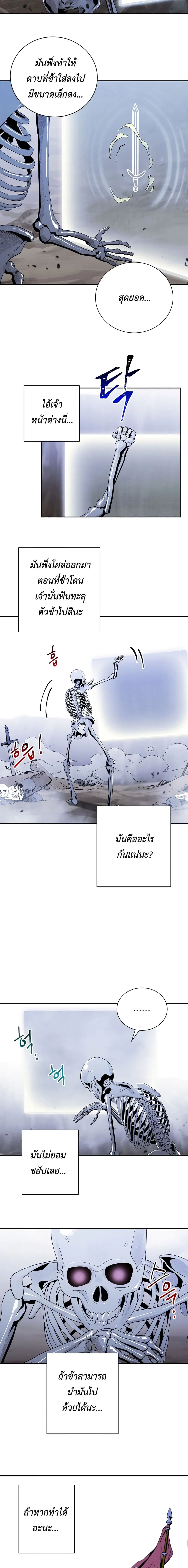 Skeleton Soldier ตอนที่ 56 หน้า 12