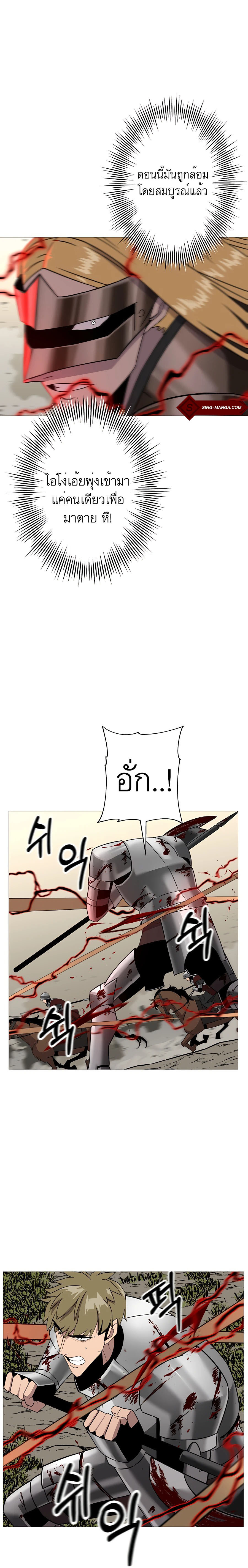 The Story of a Low-Rank จากเบี้ยสู่ราชัน ตอนที่ 89 หน้า 13