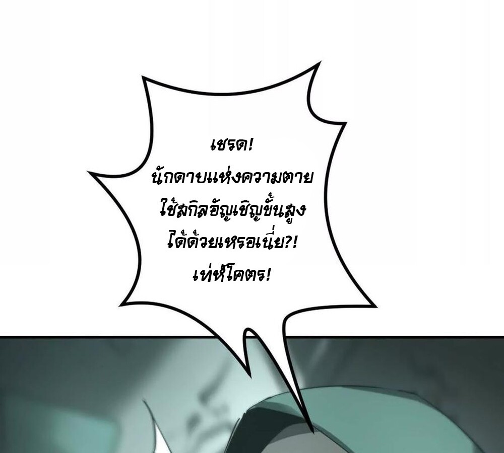 Unparalleled in the Online Gaming World ยอดคน ณ โลกออนไลน์ ตอนที่ 24 หน้า 109
