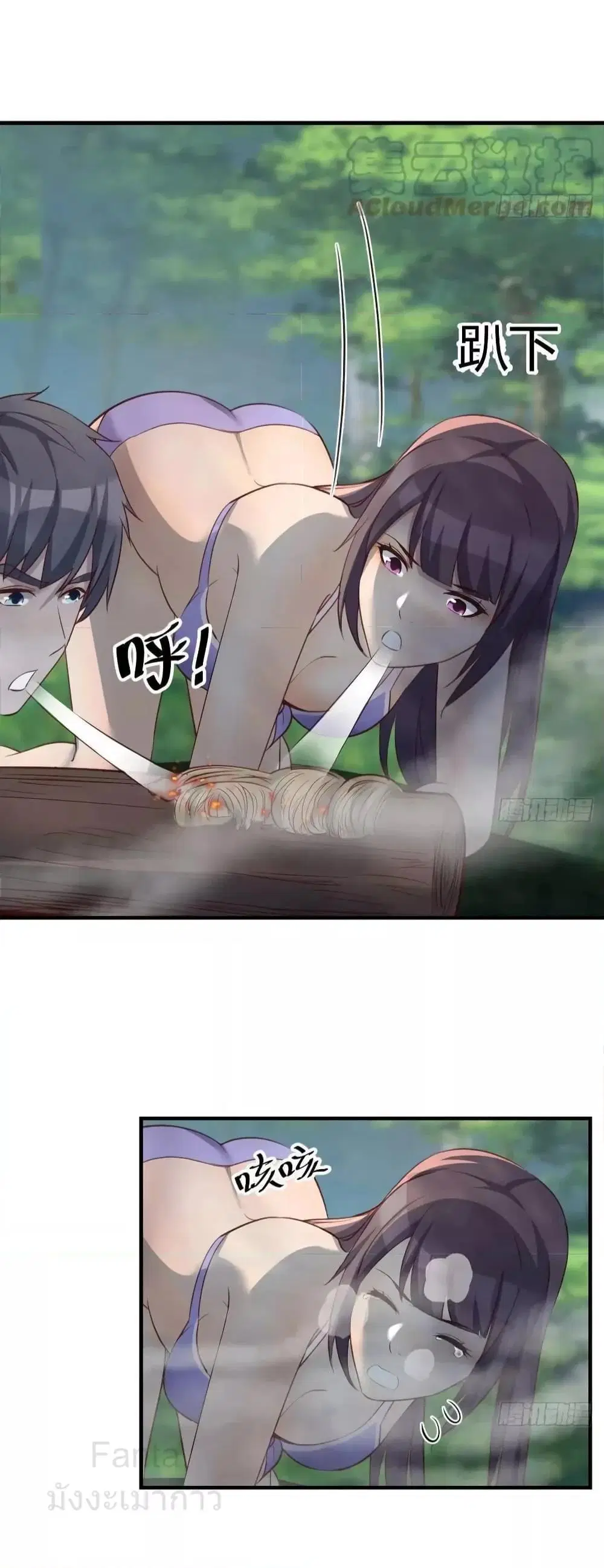 My Twin Girlfriends Loves Me So Much ตอนที่ 212 หน้า 13
