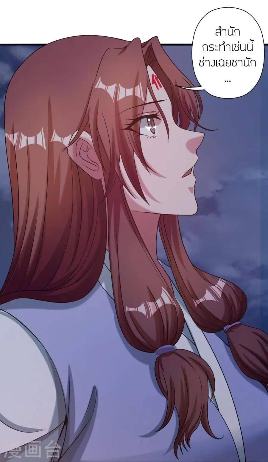 Banished Disciple’s Counterattack ราชาอมตะผู้ถูกขับไล่ ตอนที่ 315 หน้า 10