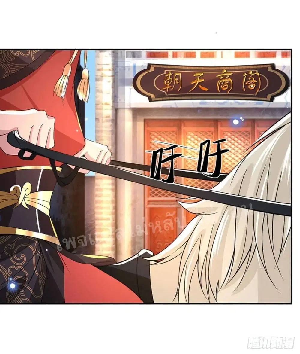 Royal God of War, Rising Dragon ตอนที่ 37 หน้า 16