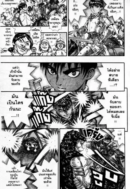 Berserk ตอนที่ 77 หน้า 8