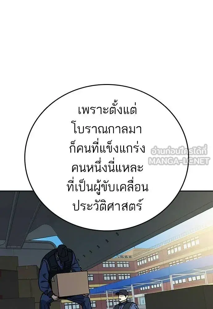 Study Group ตอนที่ 318 หน้า 84