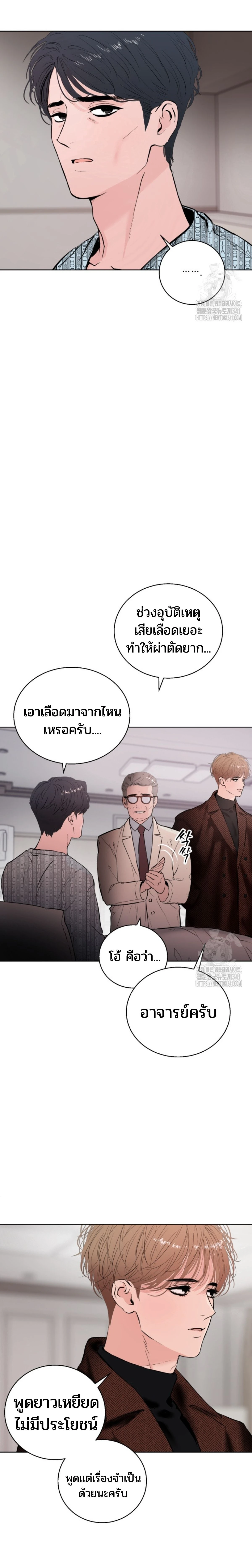 My X Daddy – มาย เอ็กซ์ แดดดี้ ตอนที่ 1 หน้า 24