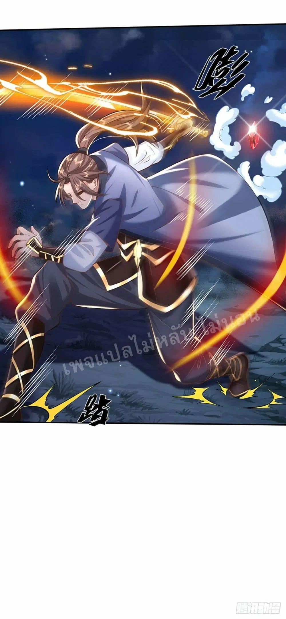 Royal God of War, Rising Dragon ตอนที่ 106 หน้า 8