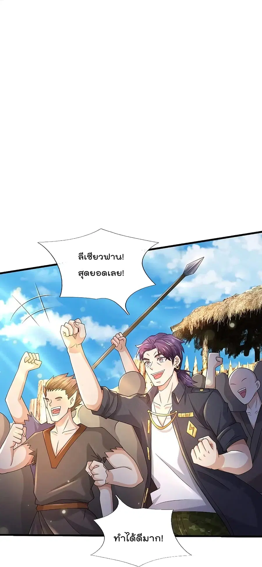 I’m the Great Immortal ตอนที่ 408 หน้า 14