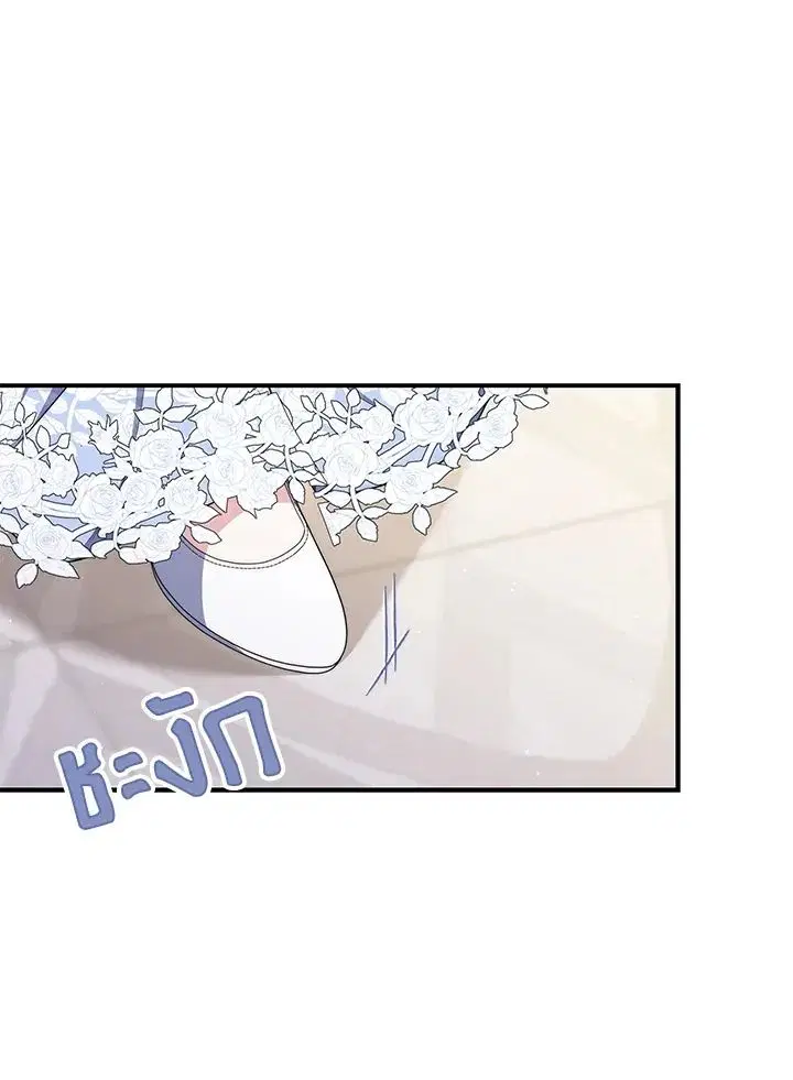 A Princess Who Reads Fortune ตอนที่ 46 หน้า 81