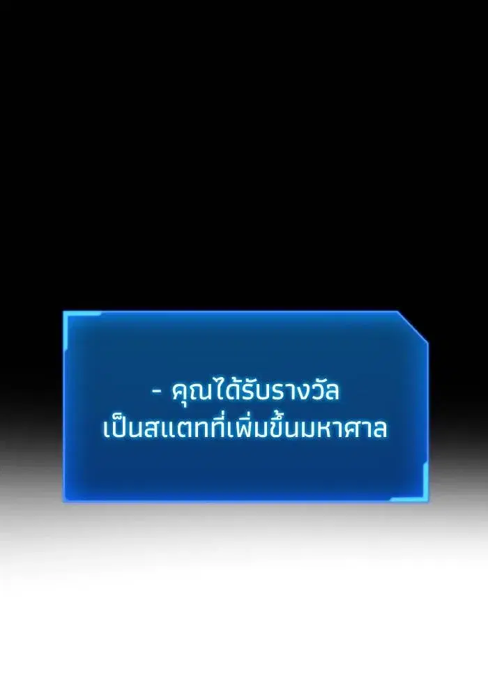 How to Live as a Villain ตอนที่ 94 หน้า 14