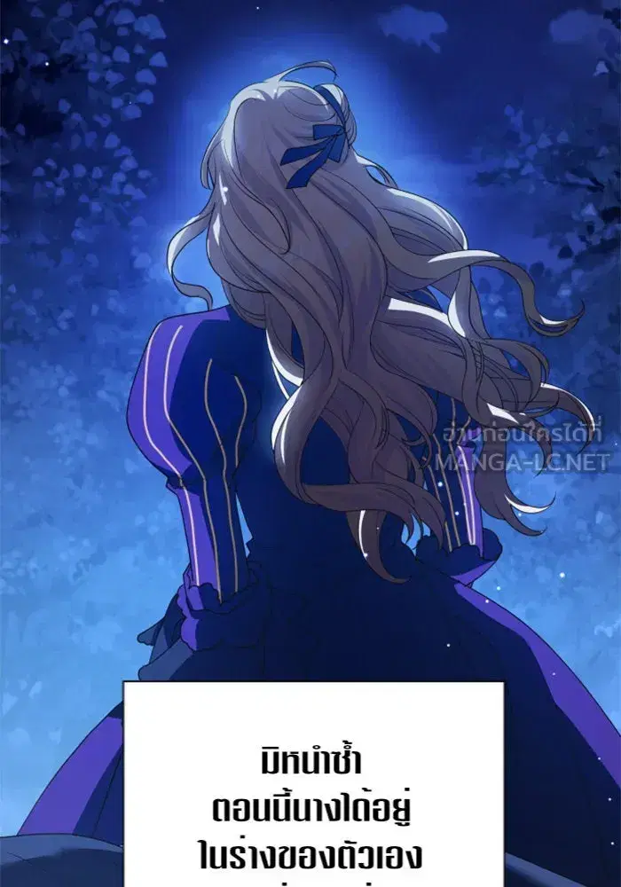 Your Throne ตอนที่ 122 หน้า 90