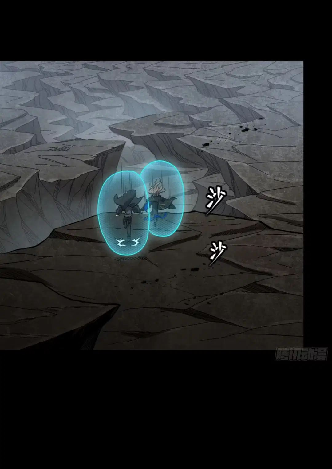 Legend of Star General ตอนที่ 249 หน้า 21