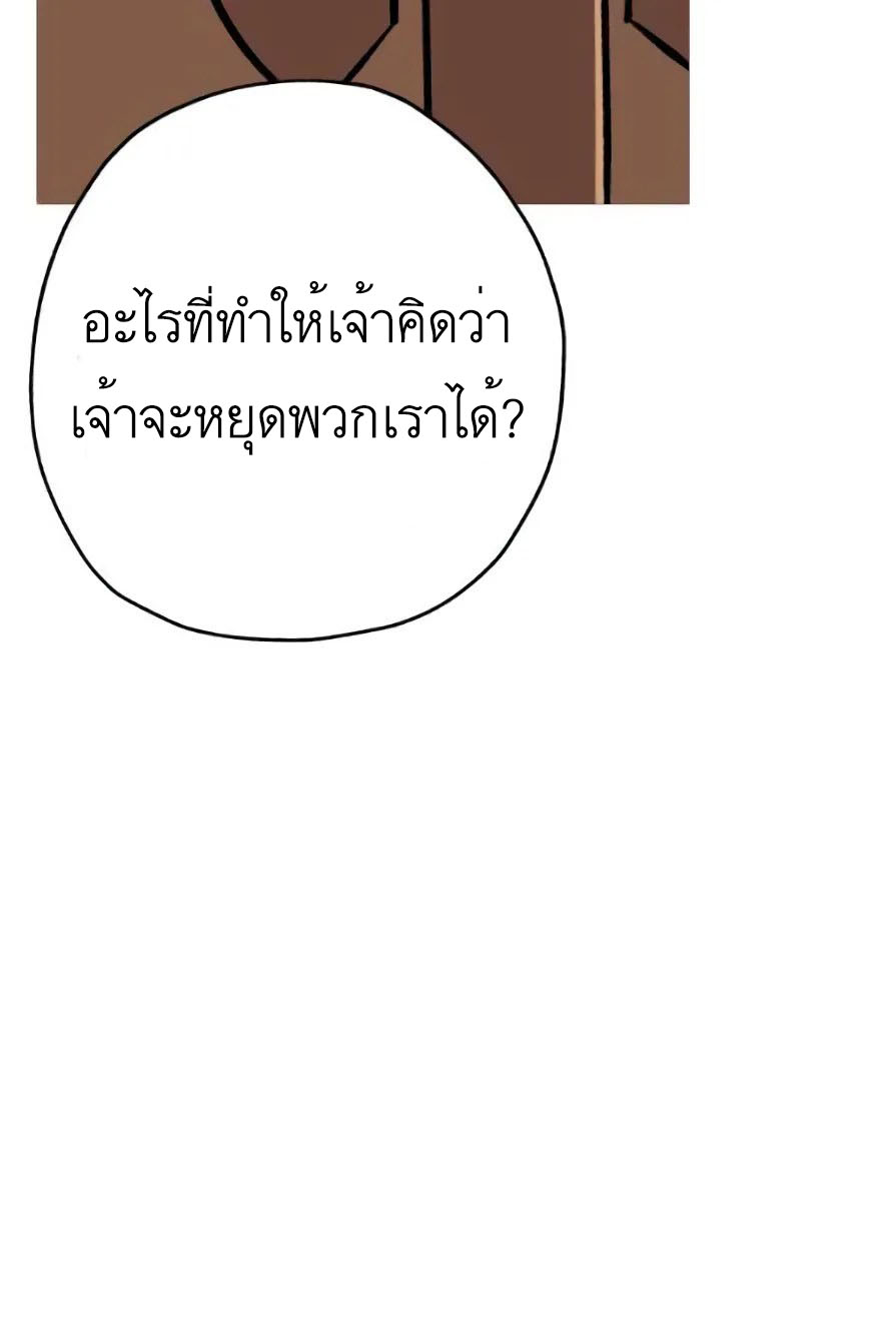 The Story of a Low-Rank จากเบี้ยสู่ราชัน ตอนที่ 57 หน้า 39