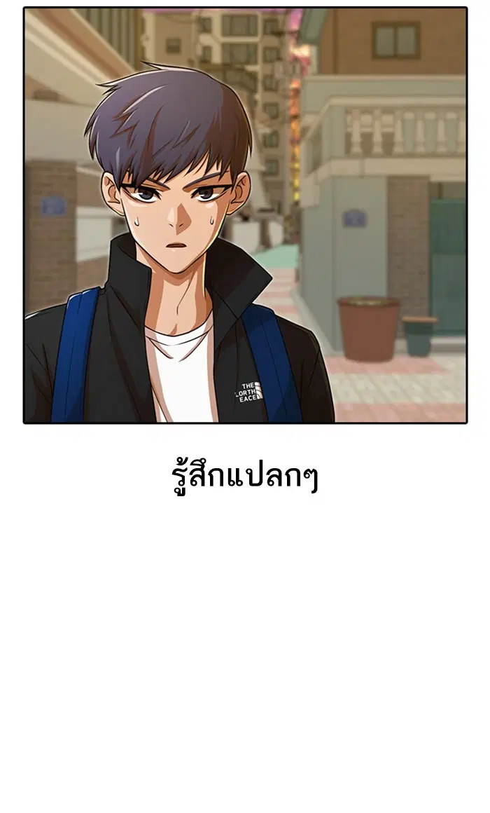 Random Chat ตอนที่ 165 หน้า 25
