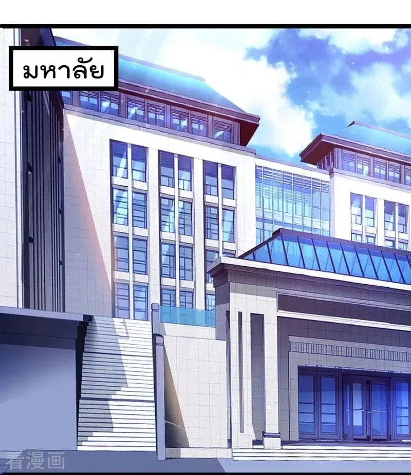 Rebirth Abandoned Less Return ตอนที่ 49 หน้า 4