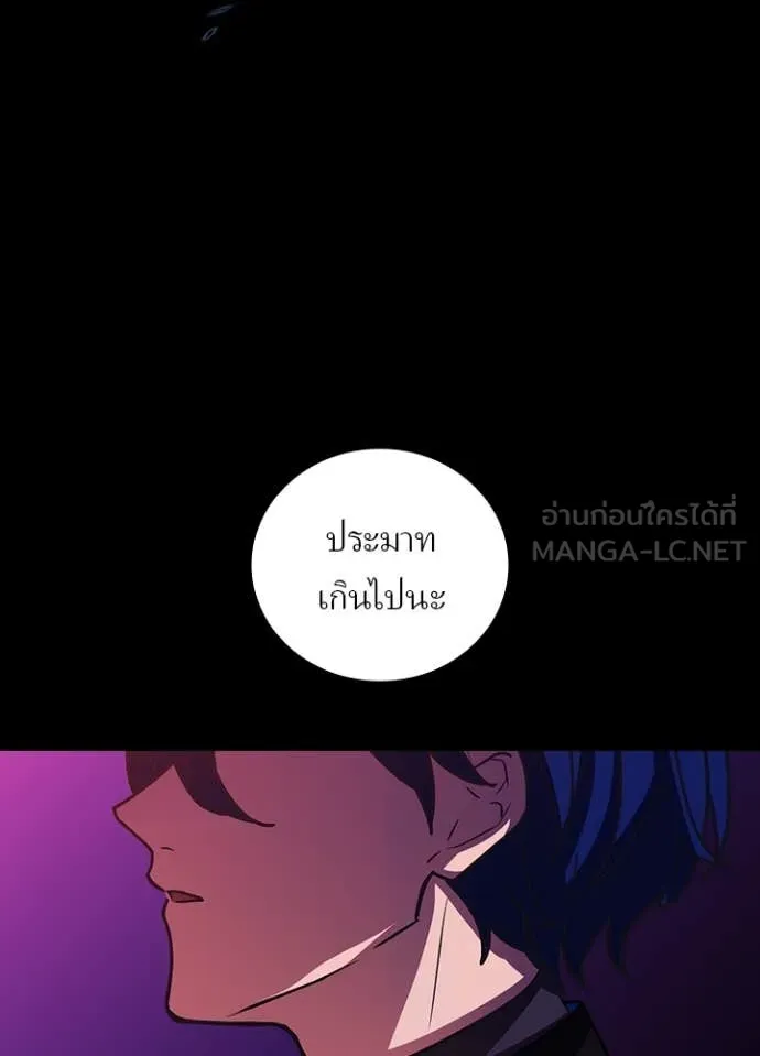 Hidden Class Gravity User เป้าหมายครั้งที่ 2 ต้องเป็นสุดยอดผู้แข็งแกร่งด้วยคลาสลับ ตอนที่ 60 หน้า 77